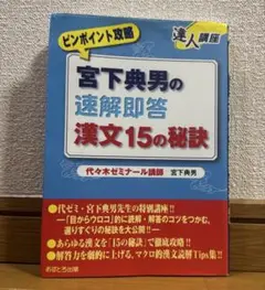 2025年最新】宮下 漢文の人気アイテム - メルカリ