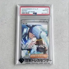 PSA10キハダ SAR SV1a 099/073 - メルカリ