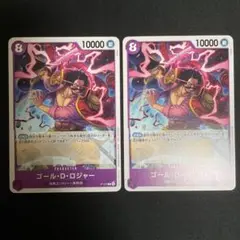 ワンピースカード ロジャー 交流会