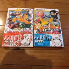 2025年最新】初版 ナルト 1巻の人気アイテム - メルカリ