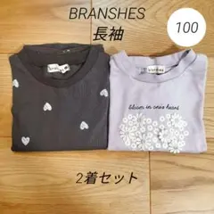 branshes 100 長袖 カットソー 2枚セット 秋冬