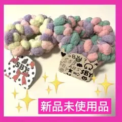 SBY パステル　ポンポン　シュシュ 2個セット　まとめ売り