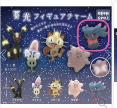 ムウマ 2個セット蓄光フィギュアチャーム