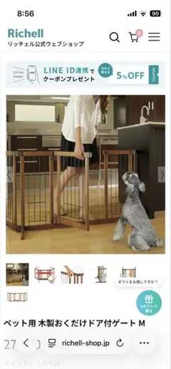 新品未使用】日本育児 木製バリアフリーゲート Oridoor - メルカリ