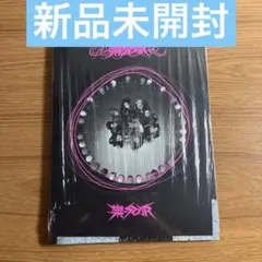 2026年最新】stray kids アルバム未開封の人気アイテム - メルカリ