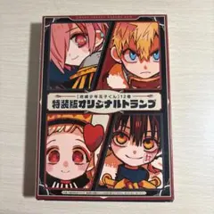 2025年最新】花子くん 12巻 特装版の人気アイテム - メルカリ