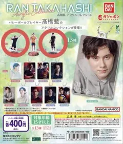 高橋藍　アクリルコレクション デザイン A・C 2種セット