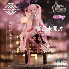 桜ミク　AMP＋ フィギュア～桜提灯ver.～