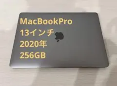맥북 프로 13인치 2020 256GB
