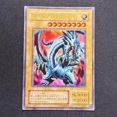 遊戯王 青眼の白龍 初期 ブルーアイズホワイトドラゴン ex版 - メルカリ