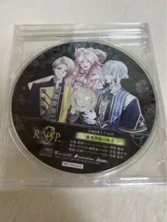 未開封9 R.I.P. sequel ソフマップ特典ドラマCD ビックカメラ