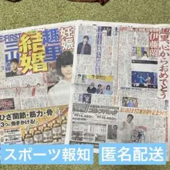 8/2930スポーツ報知BE:FIRST 三山凌輝趣里timelesz 橋本将生
