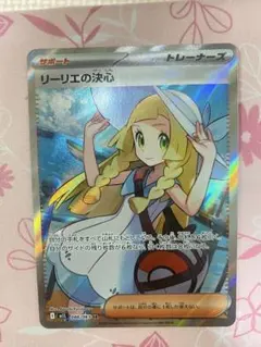 リーリエの決心 SR MEGA 拡張パック メガブレイブ 086/063 ① - メルカリ
