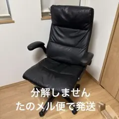 美品 ニトリ パーソナルチェア マーシャル 本革(一部合成皮革) 黒 動作