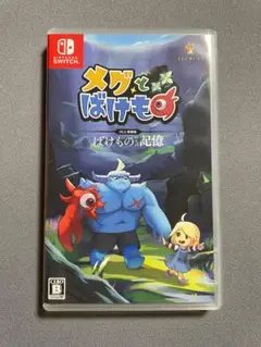 メグとばけもの Switch
