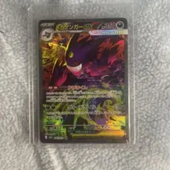 メガゲンガーEX ポケモンカード　240-193SAR