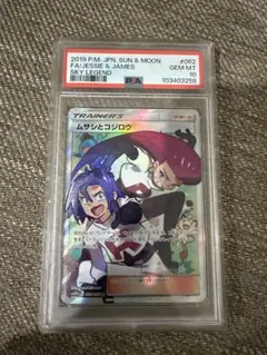 2026年最新】ポケモンカードpsa レジェンドの人気アイテム - メルカリ
