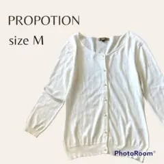 【美品】PROPOTION／パールボタン　薄手七分カーディガン