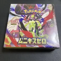 ムニキスゼロ1box シュリンク付き、ペリペリ有