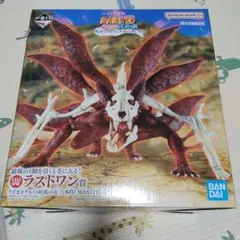 一番くじ NARUTO ナルト ラストワン 九尾ナルト フィギュア　新品未開封