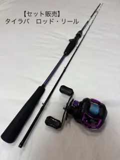 2025年最新】船竿セットの人気アイテム - メルカリ