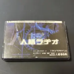 2026年最新】限定デモテープの人気アイテム - メルカリ