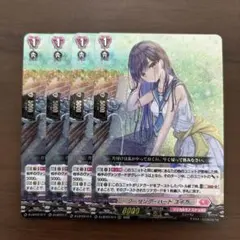 ヴァンガード　クーリング・ハート ユイカ　４枚セット　Re+　リリカル