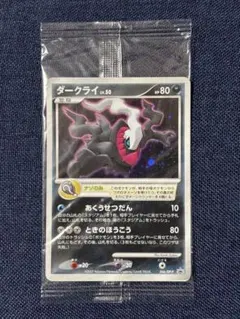 PSA8】ダークライ PROMO DPプロモーションカード 046/DP-P - メルカリ