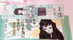 鬼滅の刃 時透無一郎 手ぬぐいタオル まとめ売り 極楽湯 ポジティブタオル
