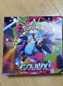 インフェルノx シュリンク無し