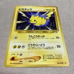 ポケカ ピカチュウ こうそくいどう プロモ - メルカリ