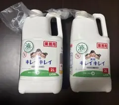 ライオン キレイキレイ 薬用ハンドソープ 液体タイプ2L 2本セットのサムネイル