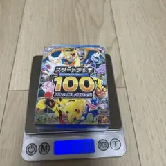 未開封』ポケモンスタートデッキ100 重量 112.45 - メルカリ