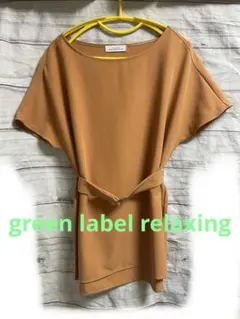 GREEN LABEL RELAXING 半袖ブラウス　ベルト付き　最終値下げのサムネイル