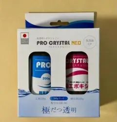 【新品未使用】PRO CRYSTAL NEO 300gセットプロクリスタルNEO