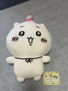 ちいかわ ぬいぐるみ パーティー