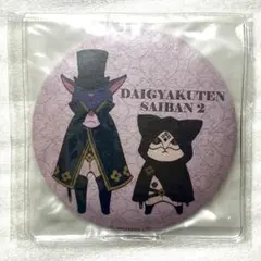 2025年最新】バロック・バンジークスの人気アイテム - メルカリ