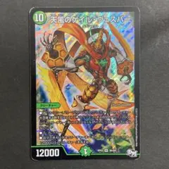 本格構築　緑単ゲイル　ゲイルヴェスパー 新環境】緑単ゲイル | 新デュエマクラブ