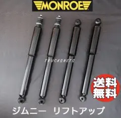 ジムニー JB23用モンスタースポーツ製カーボンボンネット！廃盤品 期間