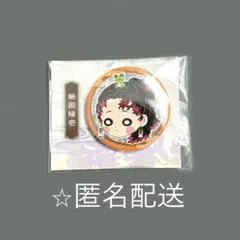 鬼滅の刃　原画展　プチ缶バッジ　継国縁壱　缶バッジ　よりいち