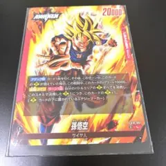 ドラゴンボールZ カードゲーム 孫悟空 D-80 | Mercari
