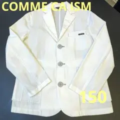 COMME CA ISM ホワイトジャケット 150サイズ