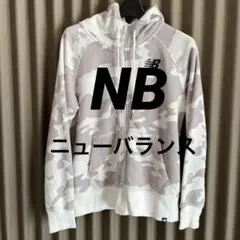 【美品】New Balance 迷彩柄 フルジップフーディカモフラM薄紫グレー白