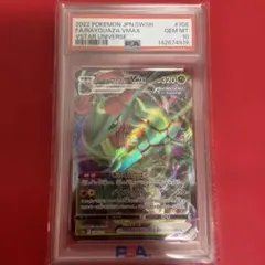 PSA10】レックウザ GX RR 100/173 [SM12a] - メルカリ