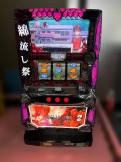 Ｓパチスロひぐらしのなく頃に祭２ＰＸ　コイン不要機付　自宅まで配送可のサムネイル