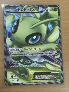 セレビィEX SR BW6 コールドフレア 060/059 PSA9　アンリミ