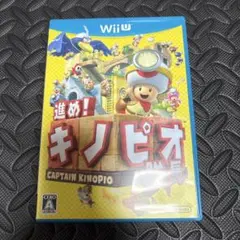 中古品　WiiUソフト　進め! キノピオ隊長
