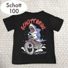 【美品】ショット schott キッズ 100 ライダーシャーク 半袖Tシャツ