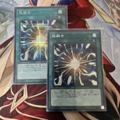 遊戯王 超融合 TRC1-JP004 アルティメットレア レリーフ - メルカリ