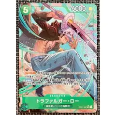 ワンピースカード トラファルガー・ロー SR パラレル